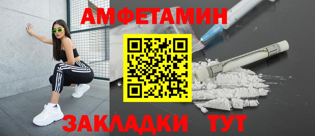АМФ  Вход с VPN  Каменск-Уральский  Amphetamine Premium 
