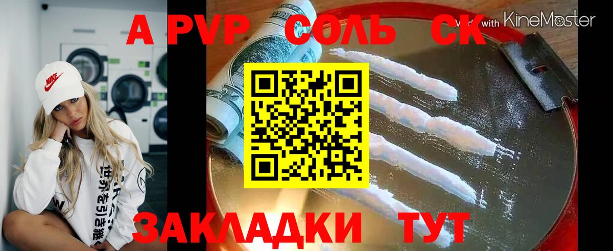 A-PVP мука Каменск-Уральский