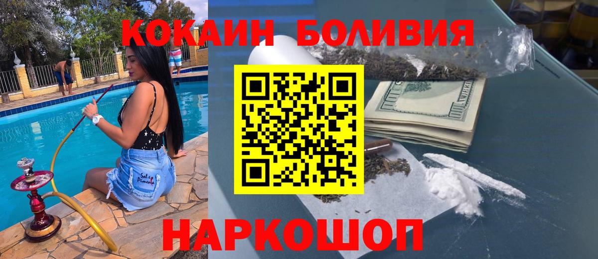 Кокаин 98% Каменск-Уральский