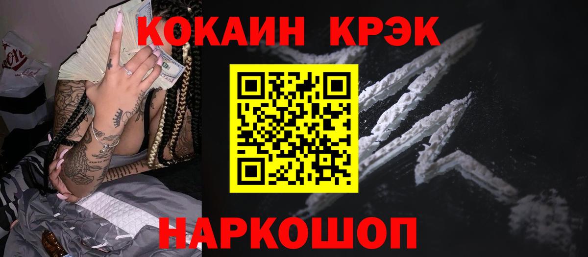 COCAIN Боливия  Вход с VPN  Кокаин VHQ  Каменск-Уральский 