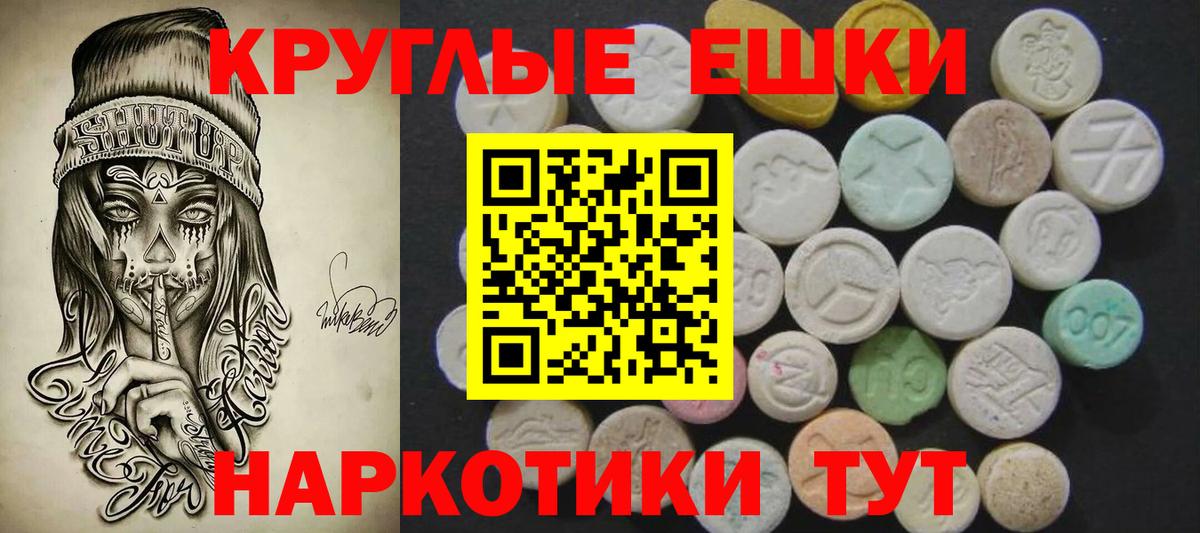 ЭКСТАЗИ 250 мг  Вход с VPN  Каменск-Уральский  ЭКСТАЗИ ешки 