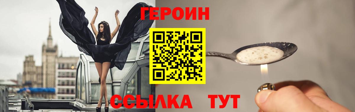 ГЕРОИН хмурый  Героин  Каменск-Уральский  Вход с VPN 