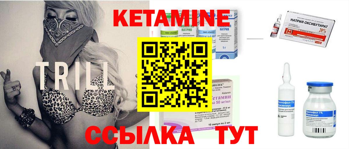 Каменск-Уральский  Кетамин ketamine  Вход с VPN 