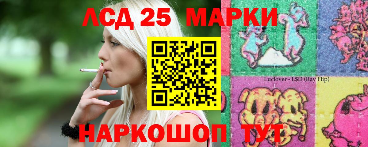 LSD-25 экстази ecstasy Каменск-Уральский