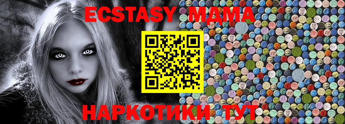 МДМА молли  МДМА  Каменск-Уральский  Вход с VPN  МДМА VHQ 