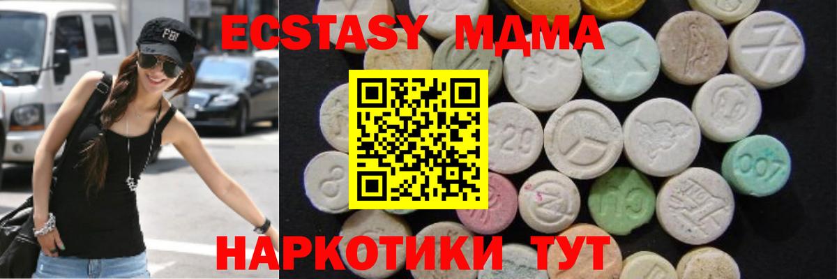 MDMA кристаллы Каменск-Уральский