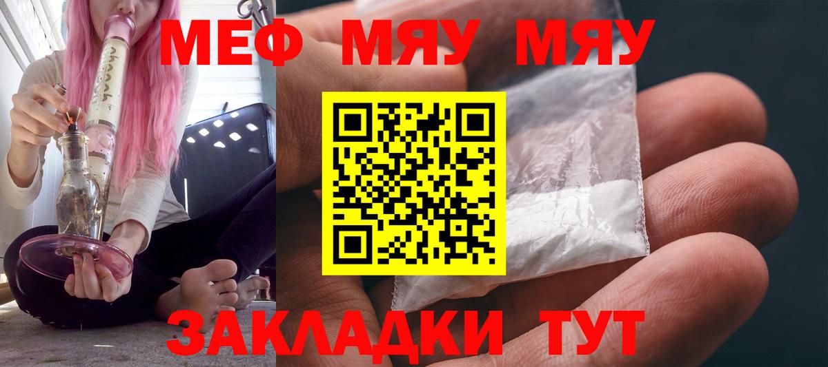 МЕФ кристаллы Каменск-Уральский