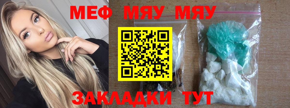 Каменск-Уральский  МЕФ  Вход с VPN  МЕФ mephedrone 