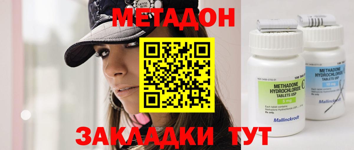 Метадон кристалл  МЕТАДОН кристалл  Вход с VPN  Каменск-Уральский 