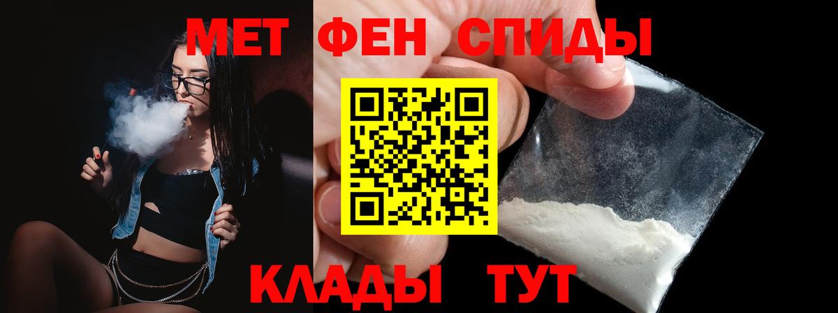 Каменск-Уральский  Первитин кристалл  Вход с VPN  Первитин кристалл 
