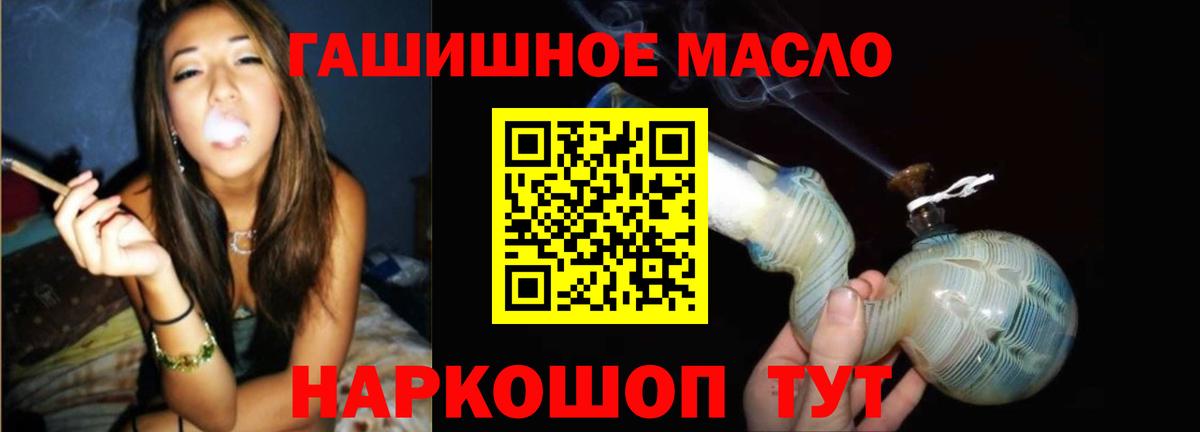 Каменск-Уральский  Дистиллят ТГК вейп  Дистиллят ТГК жижа  продажа наркотиков  Вход с VPN 